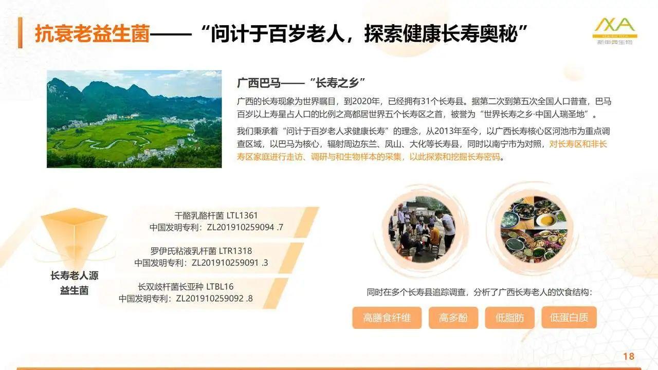 内卷的益生菌赛道，下一个关键卡口是什么？