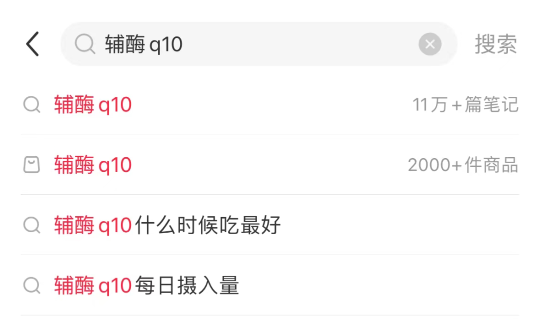 小红书截图