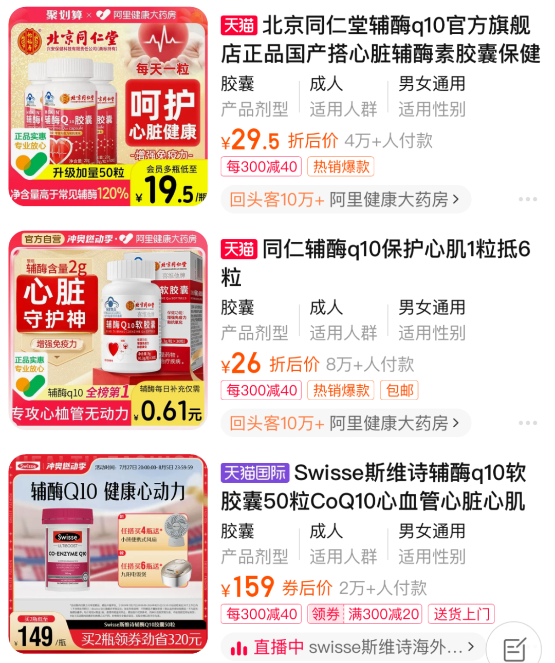 淘宝截图