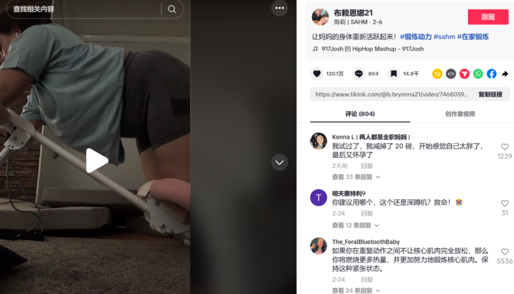 在TikTok上卖秤，有卖家已经赚了1个亿