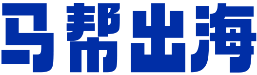 马帮出海