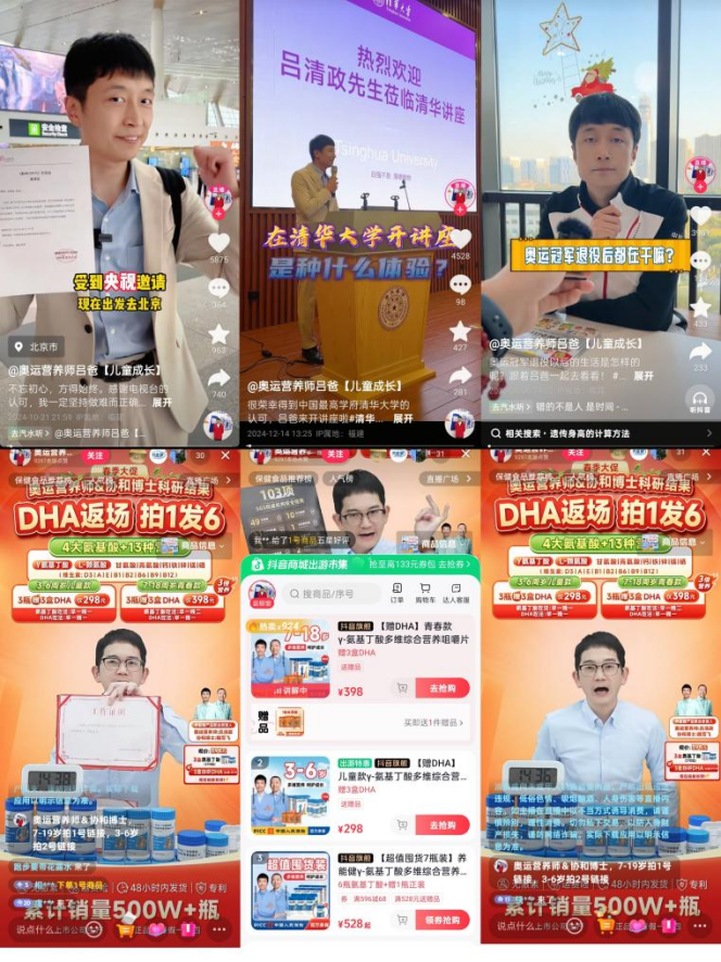 半年卖了10亿！抖音保健品赛道，“厦门帮”的“白牌打法”出现了代表作