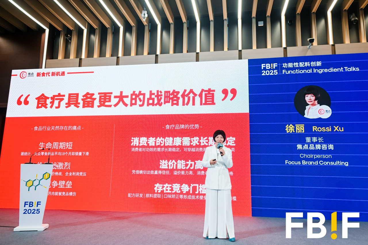 2025年功能性食品十大黄金机会赛道