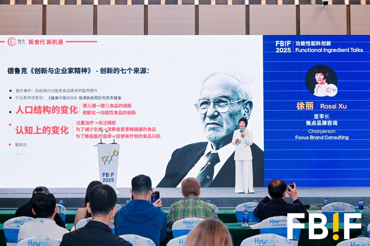 2025年功能性食品十大黄金机会赛道