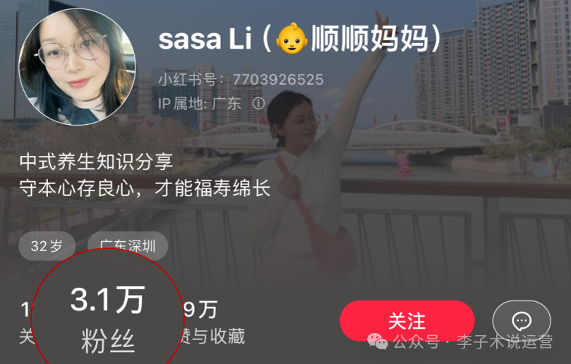 她在小红书记录孕期养生饮食，65篇笔记涨粉3.1w