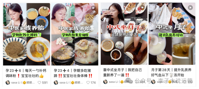 她在小红书记录孕期养生饮食，65篇笔记涨粉3.1w