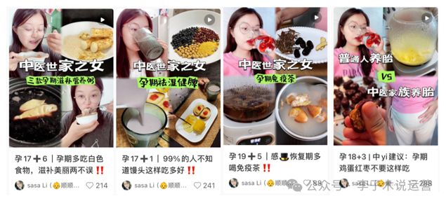 她在小红书记录孕期养生饮食，65篇笔记涨粉3.1w