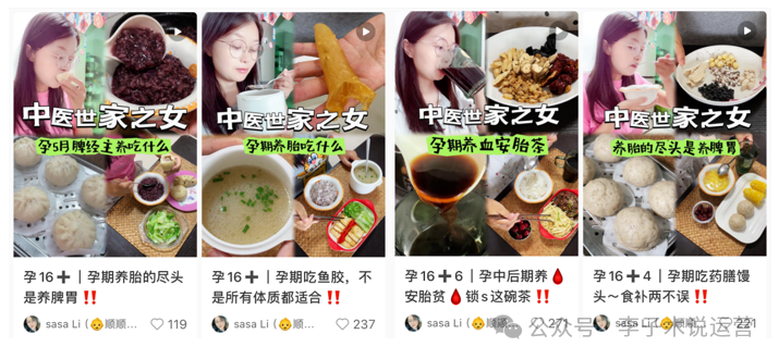 她在小红书记录孕期养生饮食，65篇笔记涨粉3.1w
