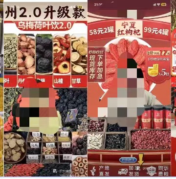 一个抖音养生茶项目的全套运营方案