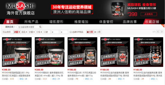 被中国企业收割后 洋保健品们活得咋样？