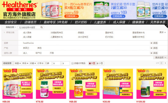 被中国企业收割后 洋保健品们活得咋样？