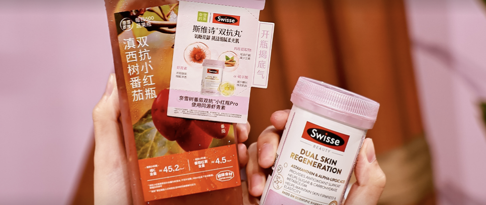 联名都玩烂了，高决策成本的保健品如何撬动新增量？