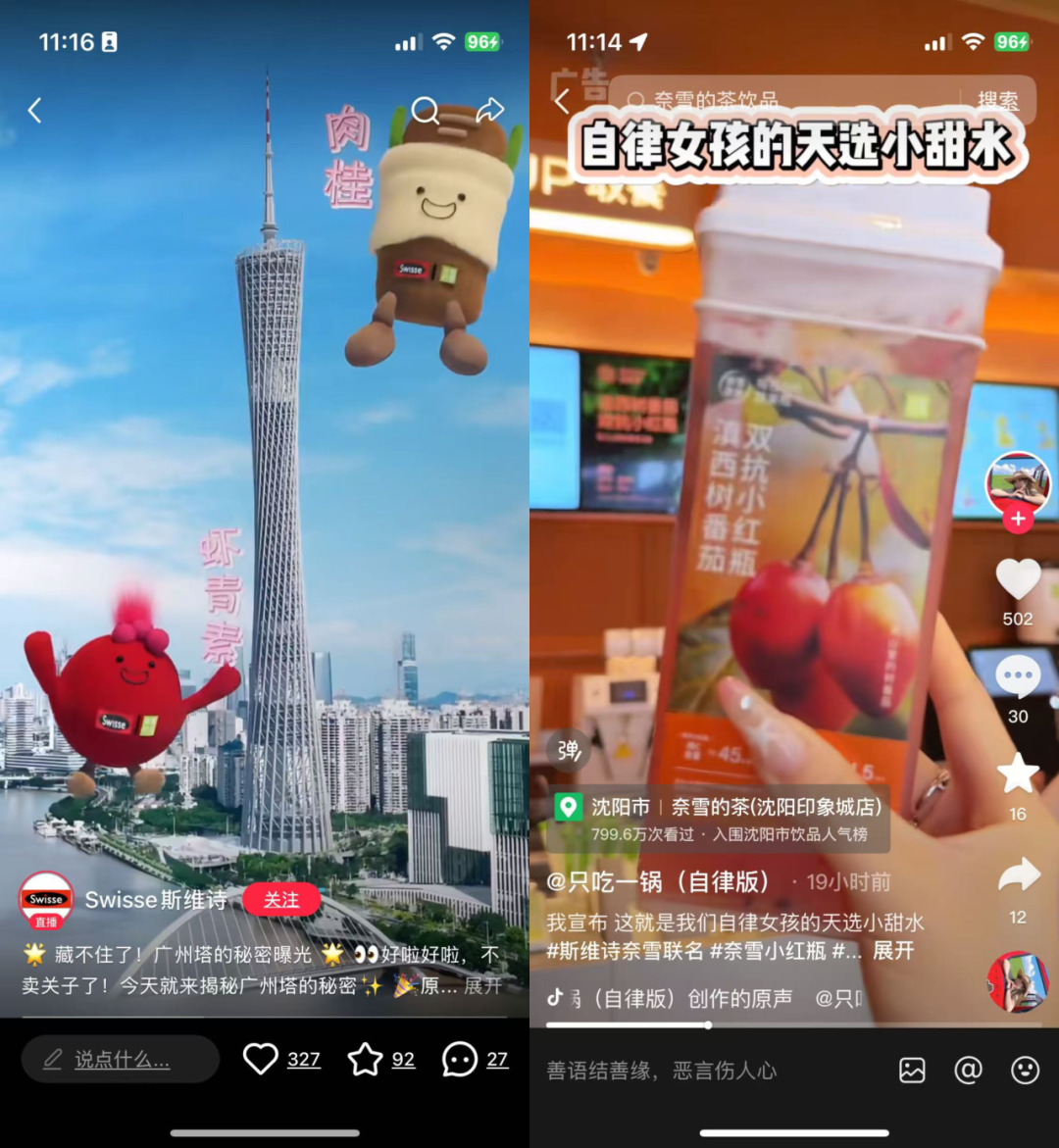 联名都玩烂了，高决策成本的保健品如何撬动新增量？