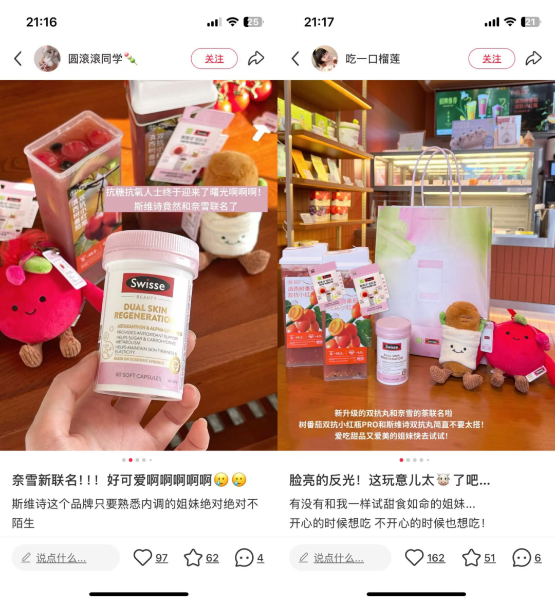 联名都玩烂了，高决策成本的保健品如何撬动新增量？