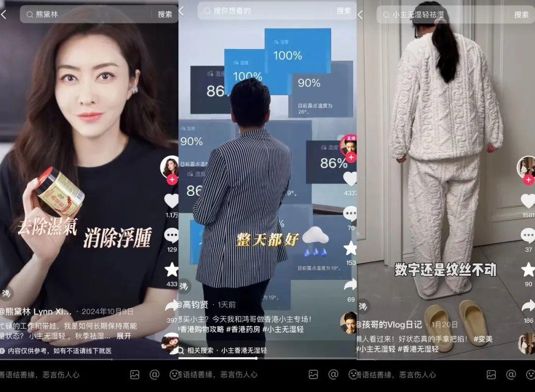 单品30天爆卖1亿，抖音冲出了匹保健品黑马