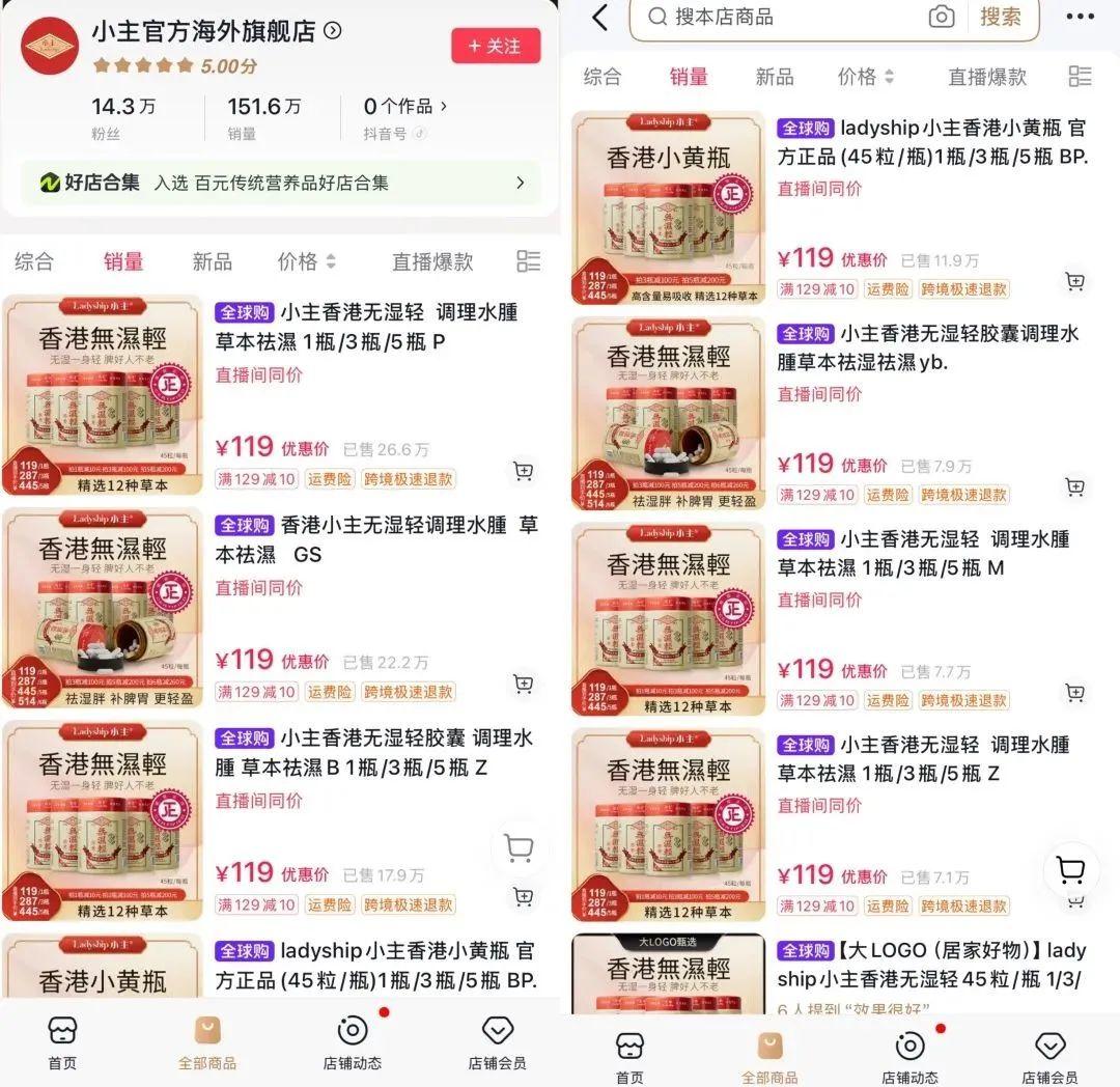 单品30天爆卖1亿，抖音冲出了匹保健品黑马