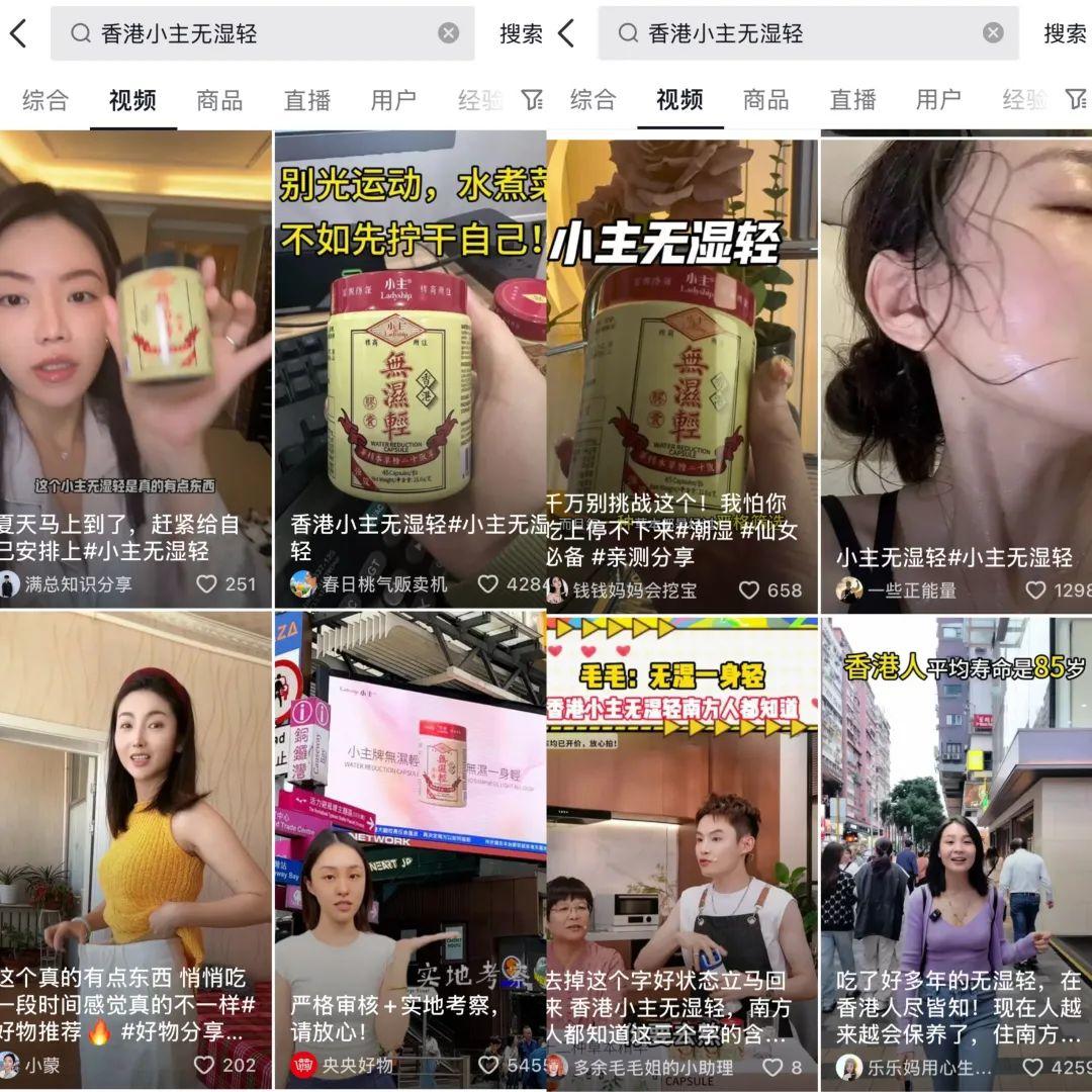 单品30天爆卖1亿，抖音冲出了匹保健品黑马