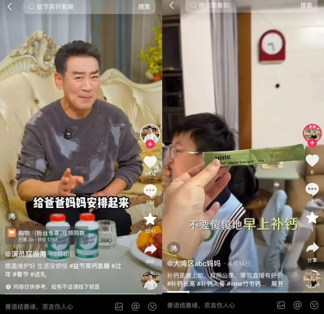 单品30天爆卖1亿，抖音冲出了匹保健品黑马