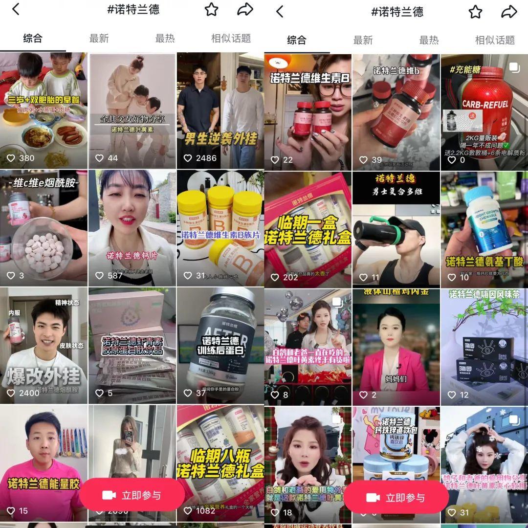 单品30天爆卖1亿，抖音冲出了匹保健品黑马