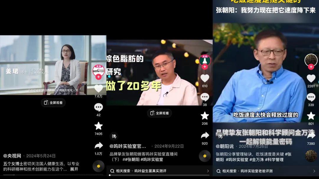 单品30天爆卖1亿，抖音冲出了匹保健品黑马