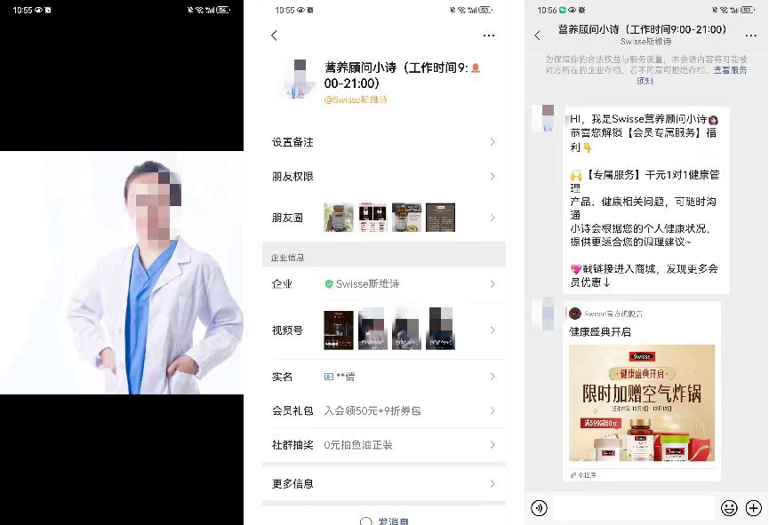 年销售额超百亿，TOP级保健品牌，Swisse斯维诗是如何做好私域运营的？