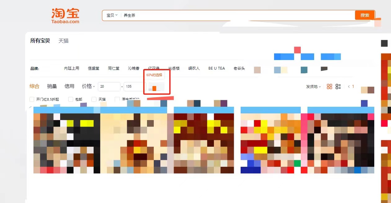 一个抖音养生茶项目的全套运营方案