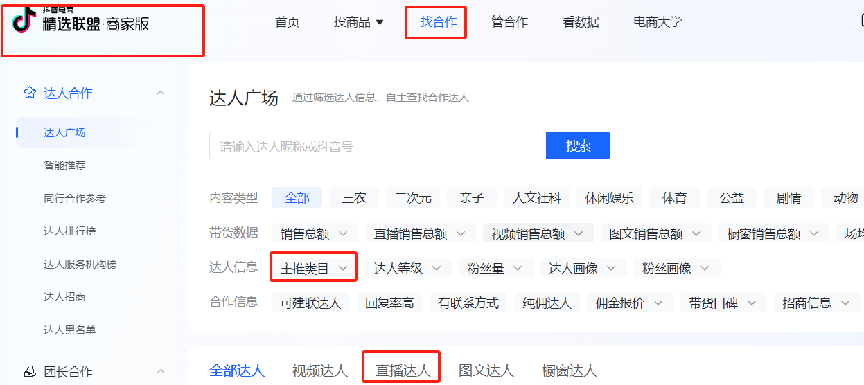 一个抖音养生茶项目的全套运营方案
