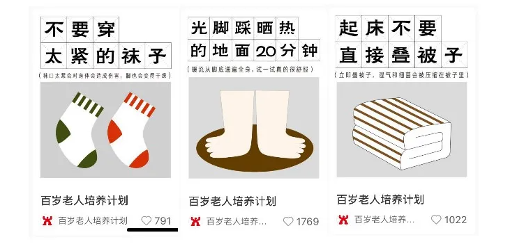 不露脸的养生博主们，正在小红书闷声赚钱