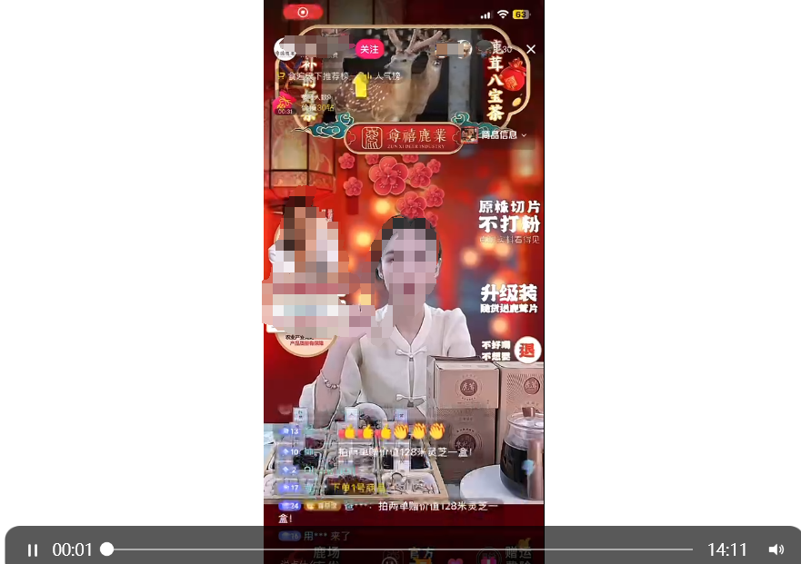 一个抖音养生茶项目的全套运营方案