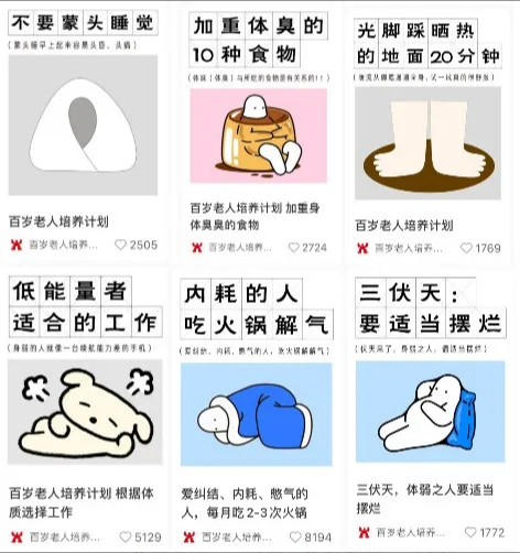 不露脸的养生博主们，正在小红书闷声赚钱