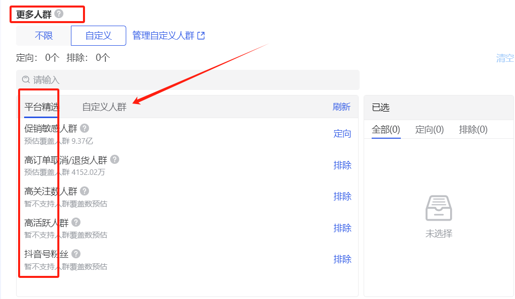 一个抖音养生茶项目的全套运营方案