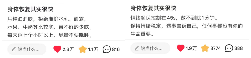 做养生自媒体，一定要学会这种内容结构