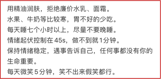 做养生自媒体，一定要学会这种内容结构