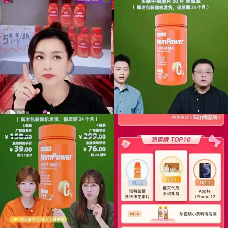 济南青年卖保健品，进账40亿