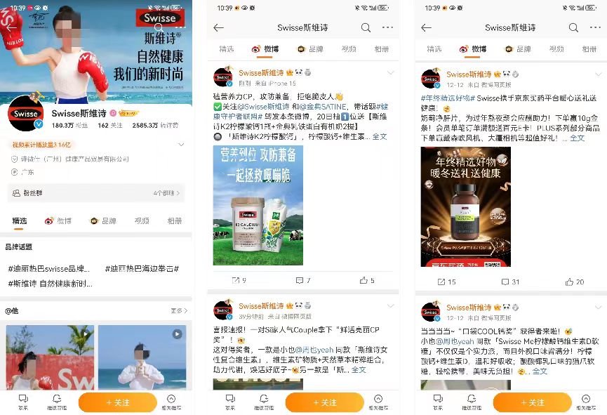 年销售额超百亿，TOP级保健品牌，Swisse斯维诗是如何做好私域运营的？