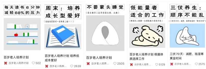 不露脸的养生博主们，正在小红书闷声赚钱