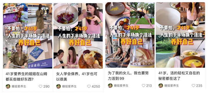 41岁，做养生博主，70条视频涨粉8.4w