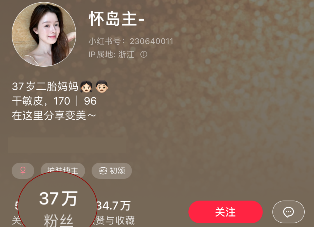 涨粉快、好变现，做自媒体看看养生+护肤