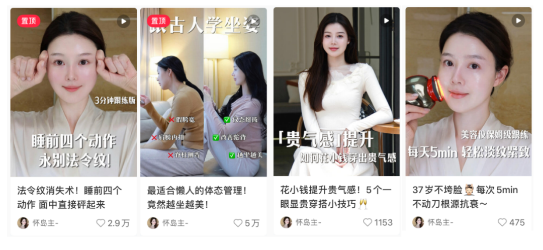 涨粉快、好变现，做自媒体看看养生+护肤
