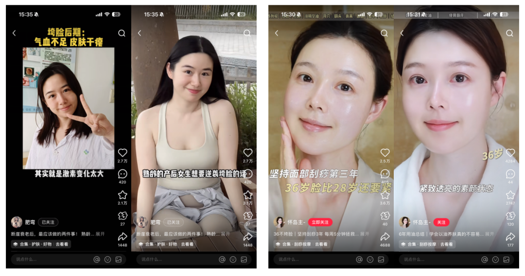 涨粉快、好变现，做自媒体看看养生+护肤