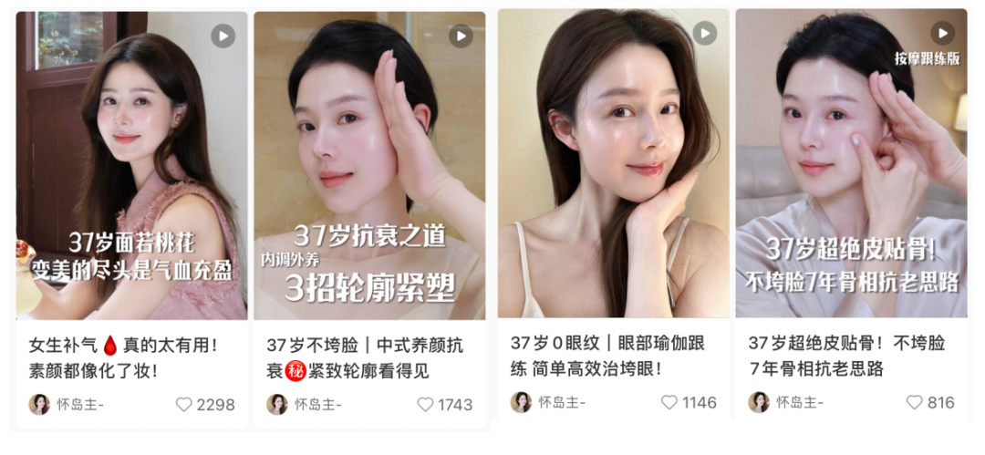 涨粉快、好变现，做自媒体看看养生+护肤