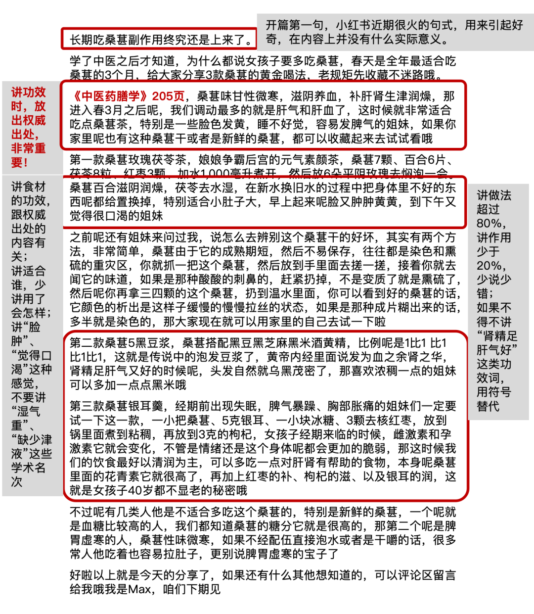 普通人做养生博主，做好5点不违规