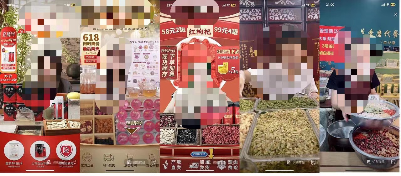 一个抖音养生茶项目的全套运营方案
