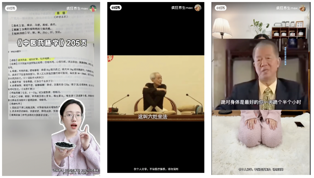 普通人做养生博主，做好5点不违规