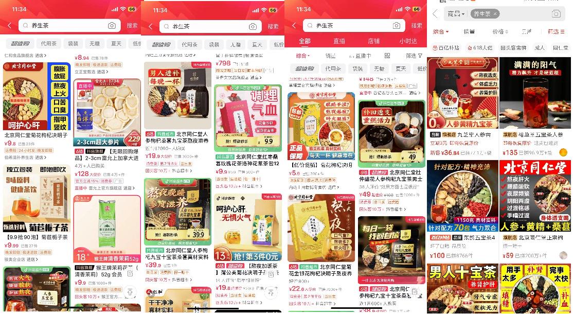 一个抖音养生茶项目的全套运营方案