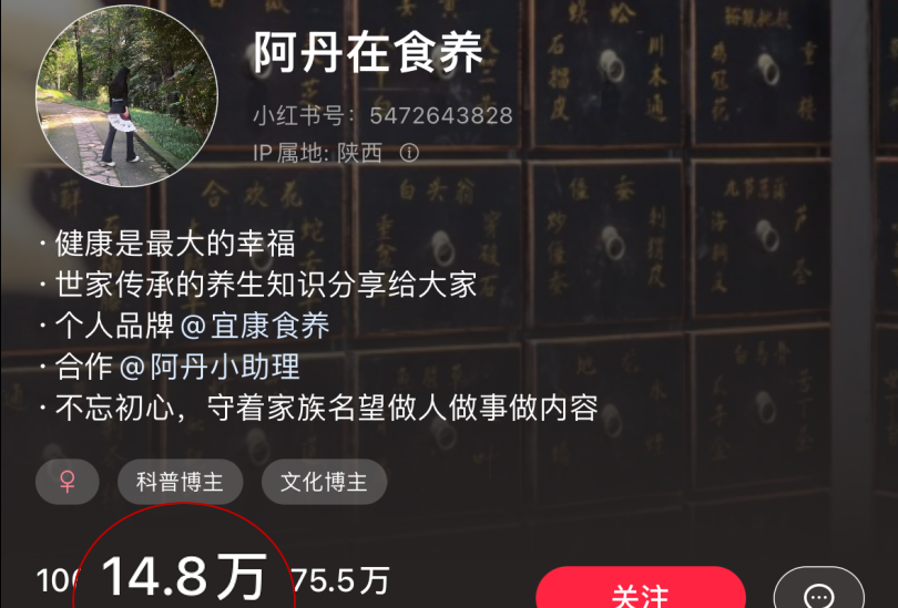 养生博主从0起号到做品牌，1年卖出71.6w