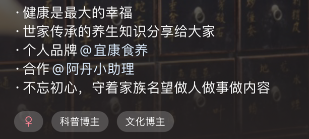 养生博主从0起号到做品牌，1年卖出71.6w