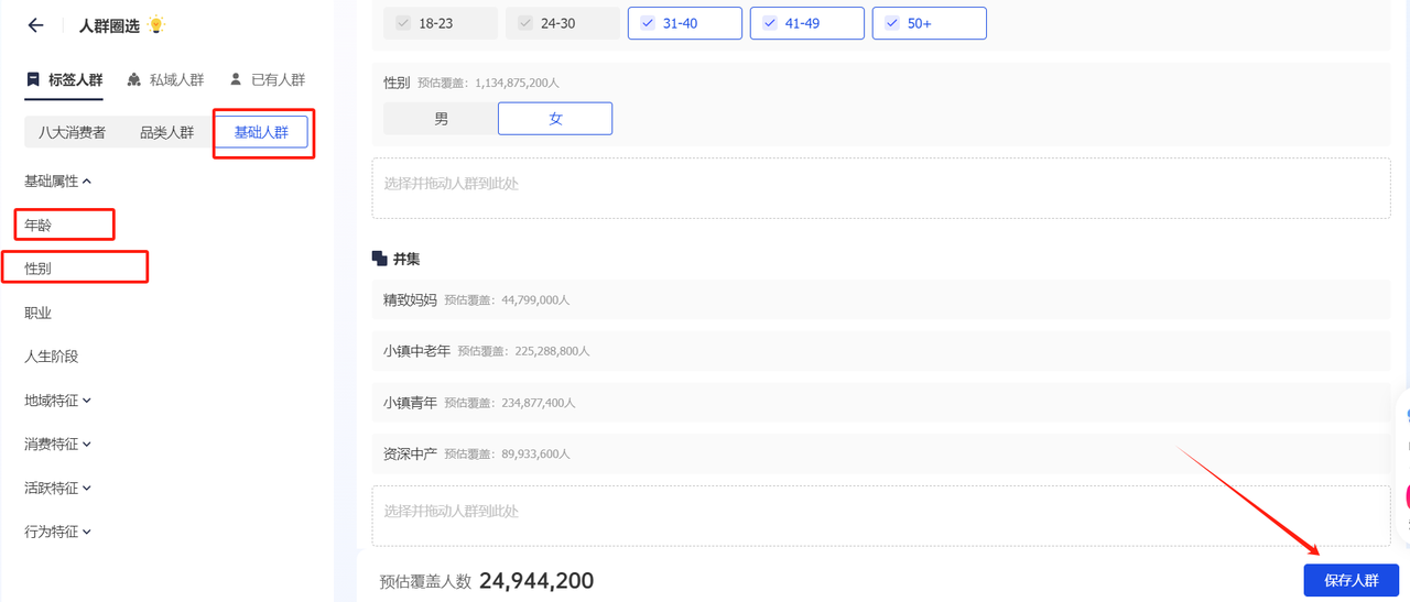 一个抖音养生茶项目的全套运营方案