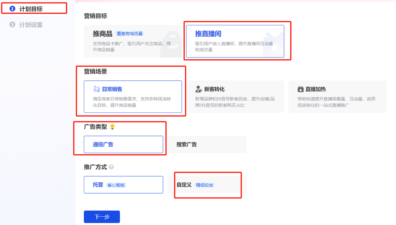 一个抖音养生茶项目的全套运营方案