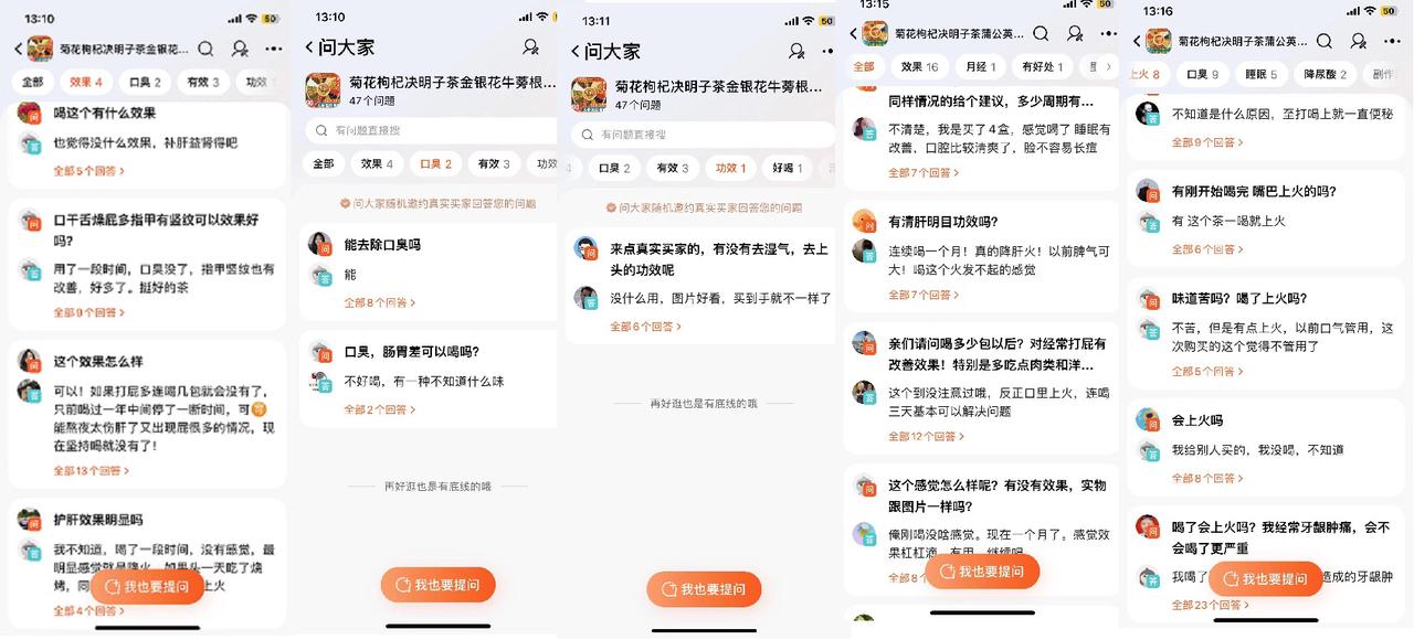 一个抖音养生茶项目的全套运营方案